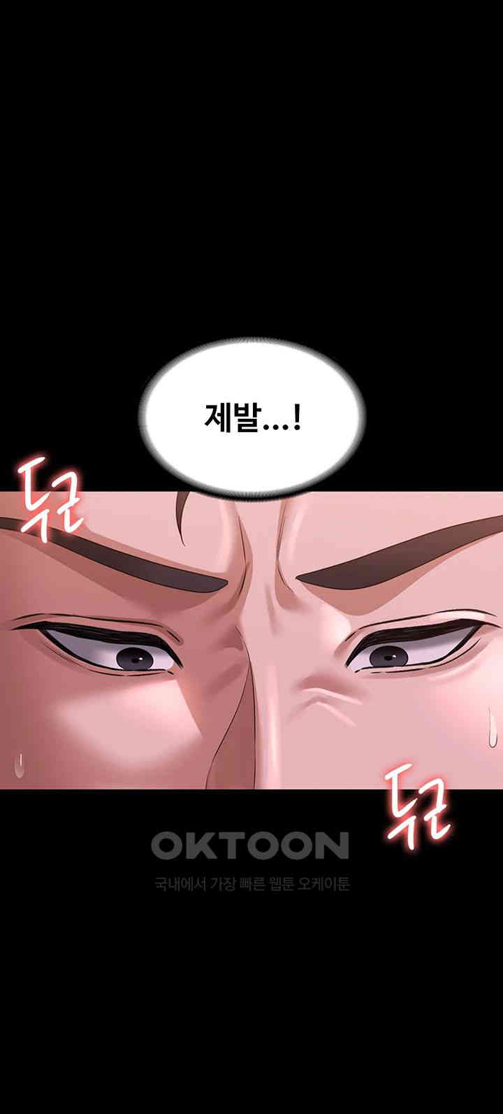 Supervisor Access Raw Chapter 128 image 43