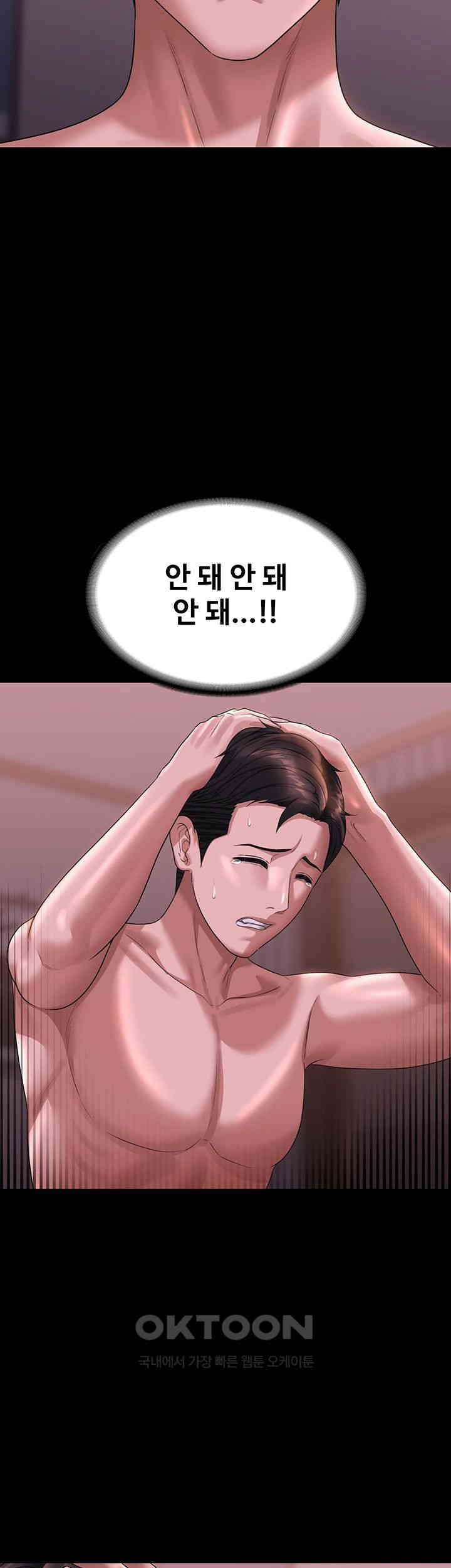 Supervisor Access Raw Chapter 128 image 46