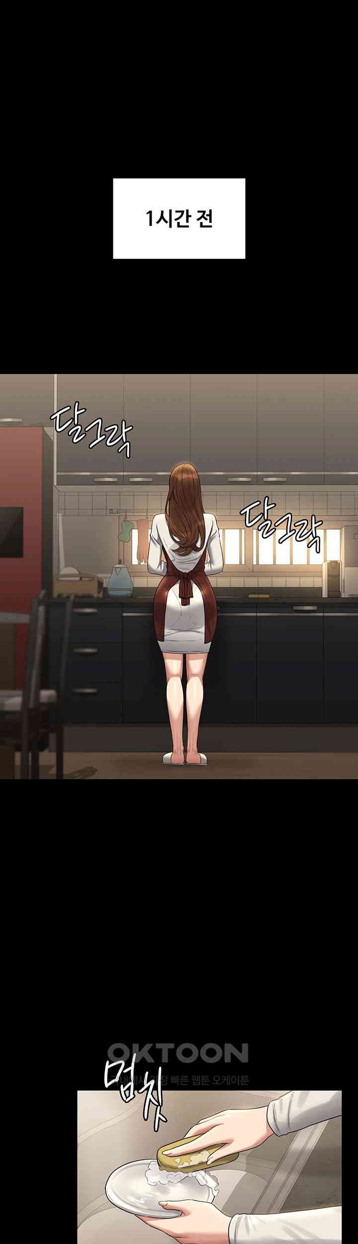 Supervisor Access Raw Chapter 128 image 4