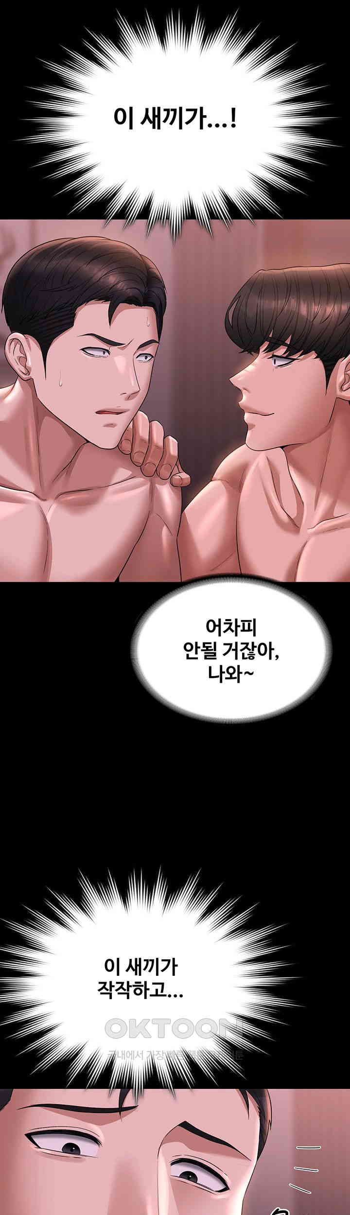Supervisor Access Raw Chapter 128 image 49