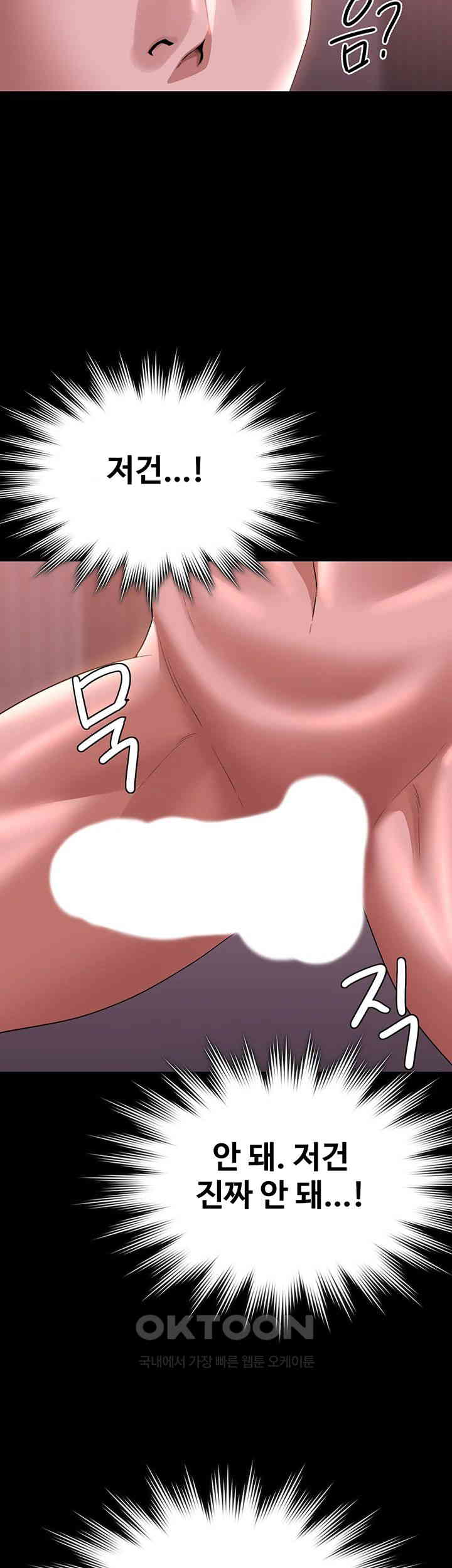 Supervisor Access Raw Chapter 128 image 50