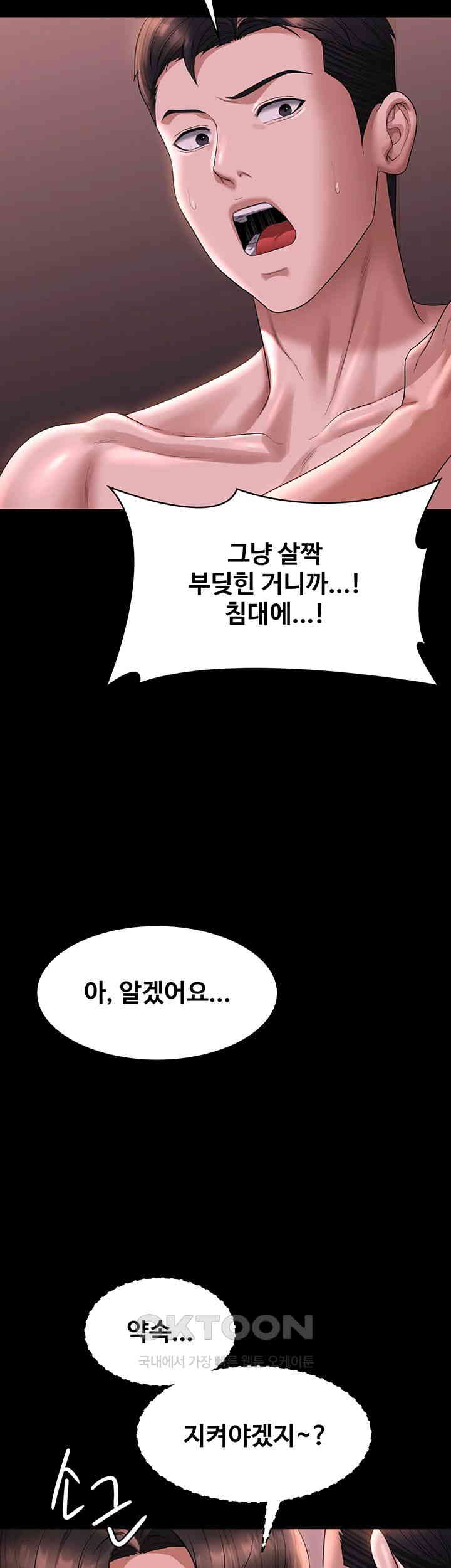 Supervisor Access Raw Chapter 128 image 54