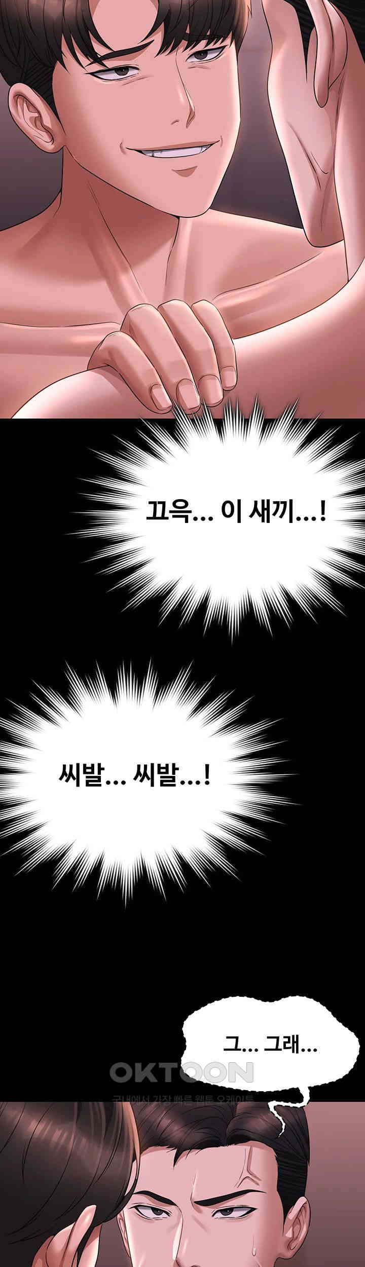 Supervisor Access Raw Chapter 128 image 55