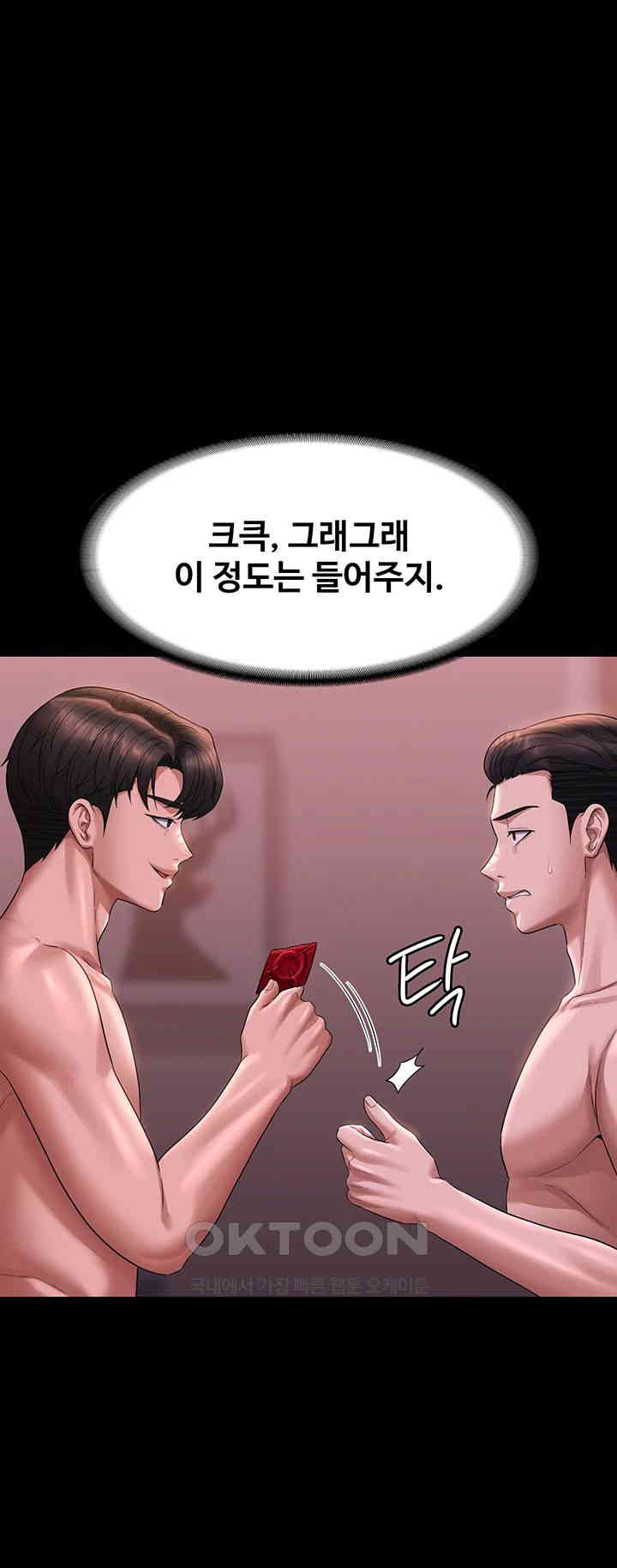 Supervisor Access Raw Chapter 128 image 57