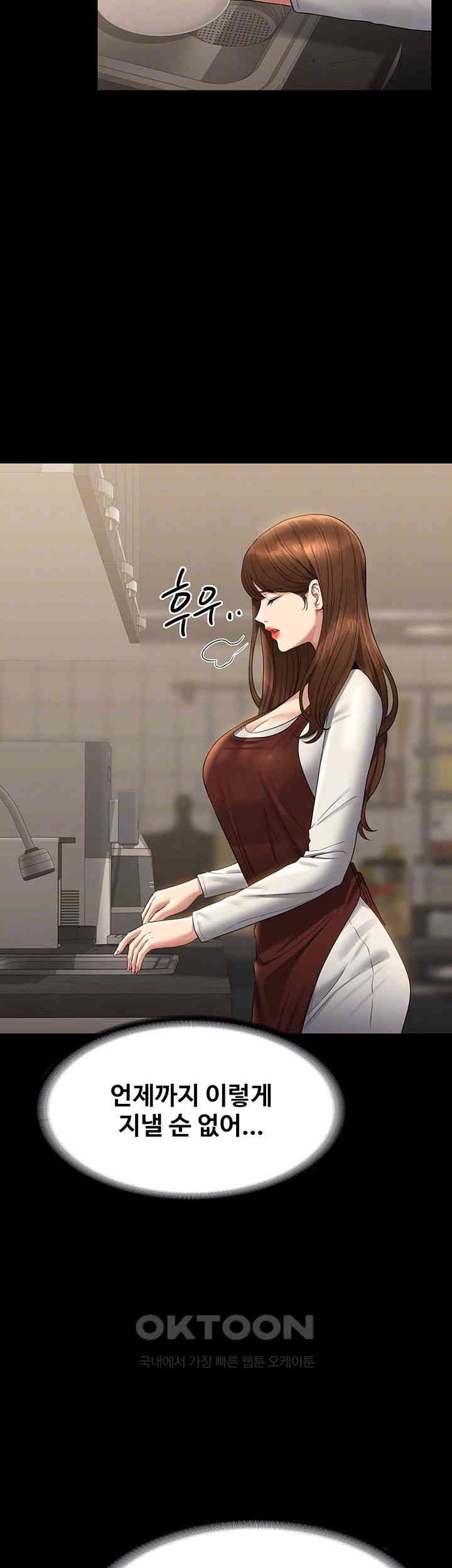 Supervisor Access Raw Chapter 128 image 5