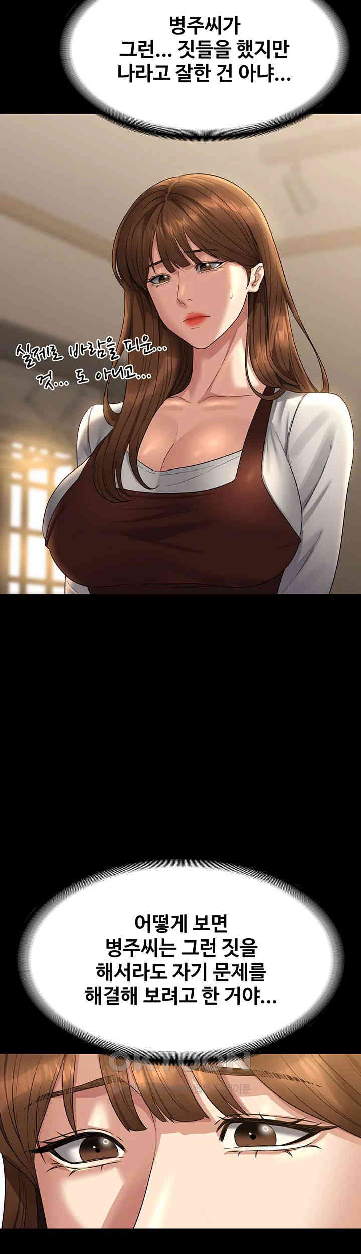 Supervisor Access Raw Chapter 128 image 6