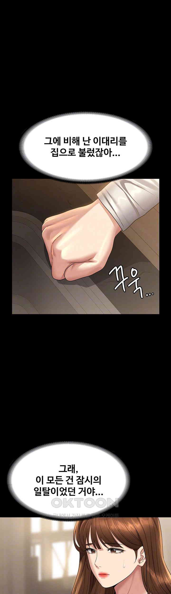 Supervisor Access Raw Chapter 128 image 7
