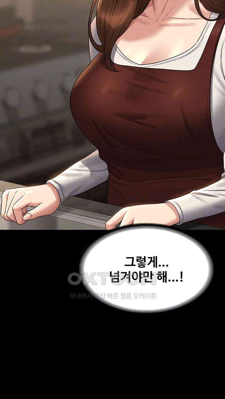 Supervisor Access Raw Chapter 128 image 8