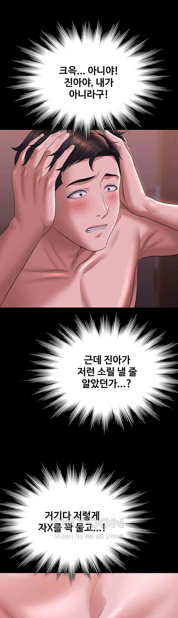 Supervisor Access Raw Chapter 129 image 10