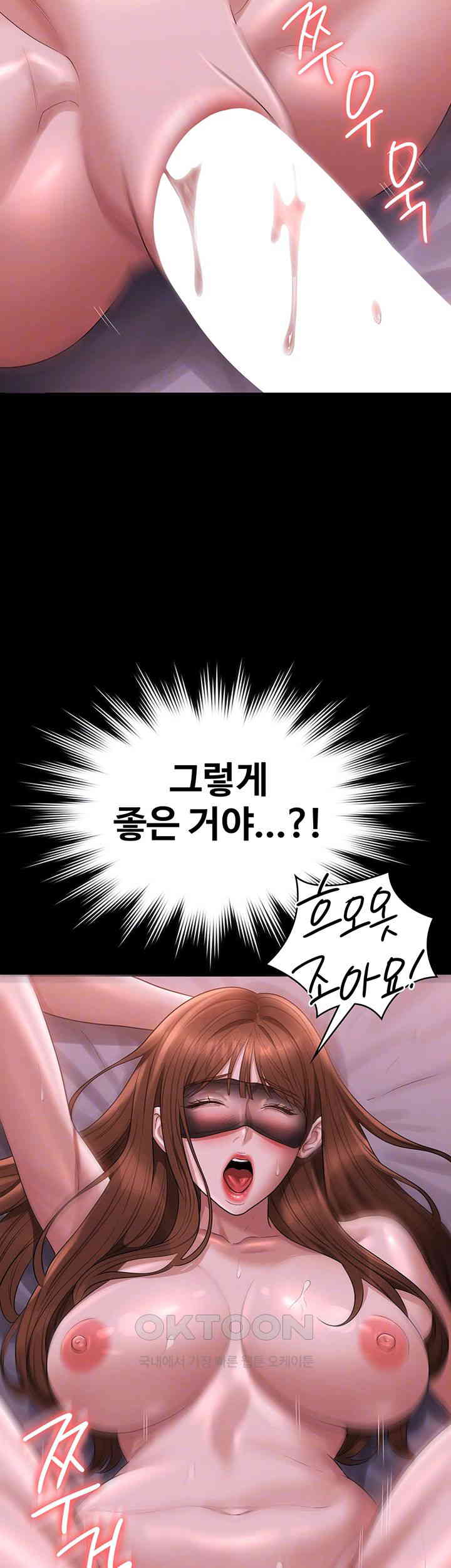 Supervisor Access Raw Chapter 129 image 11