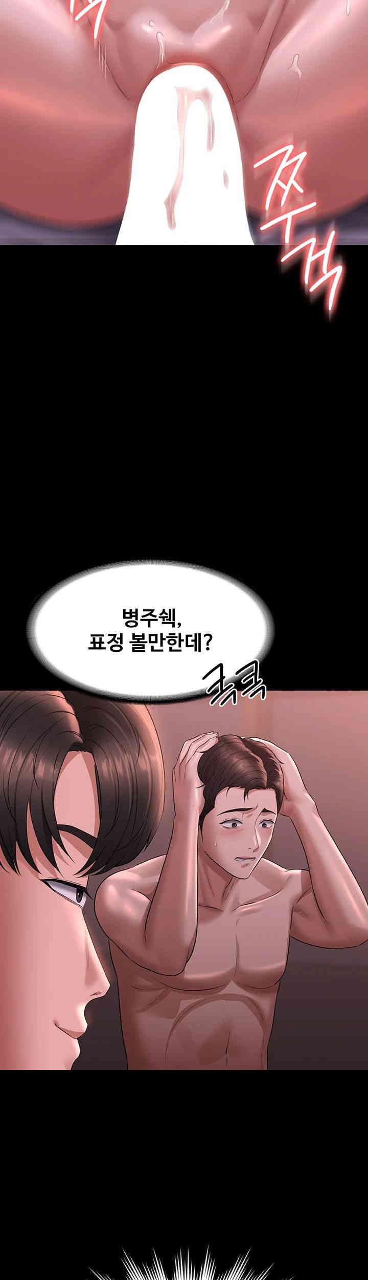 Supervisor Access Raw Chapter 129 image 12