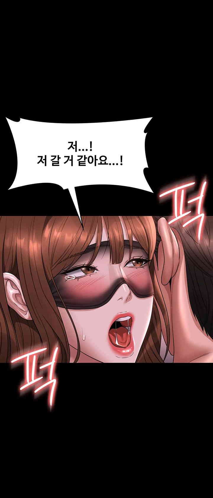 Supervisor Access Raw Chapter 129 image 24