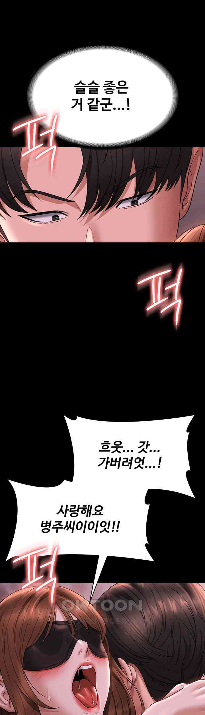 Supervisor Access Raw Chapter 129 image 25
