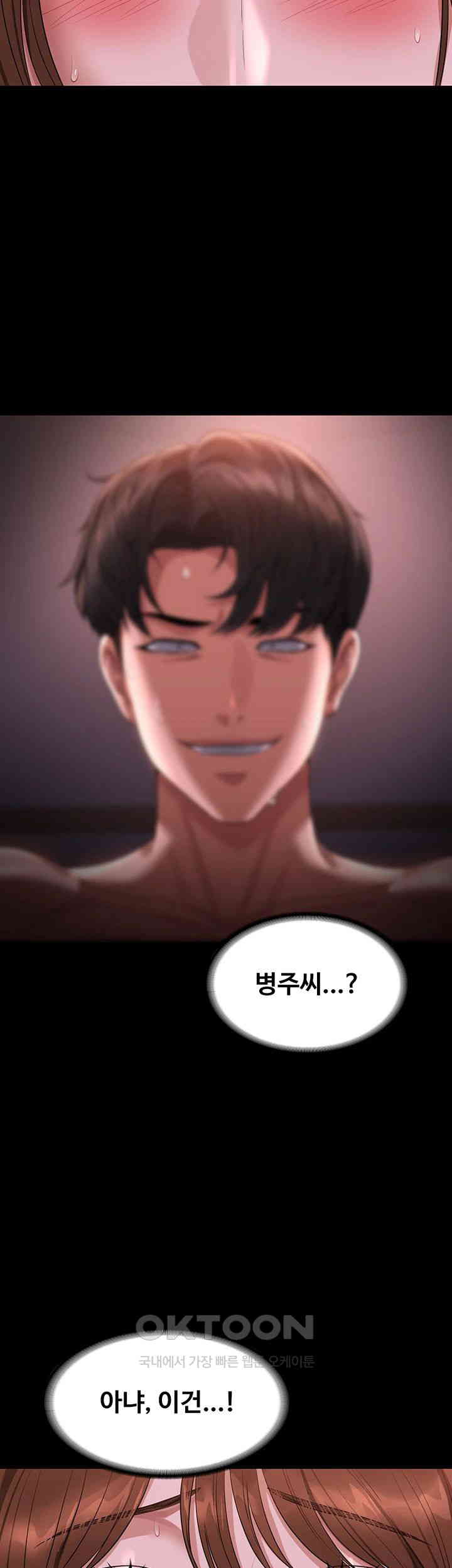 Supervisor Access Raw Chapter 129 image 27