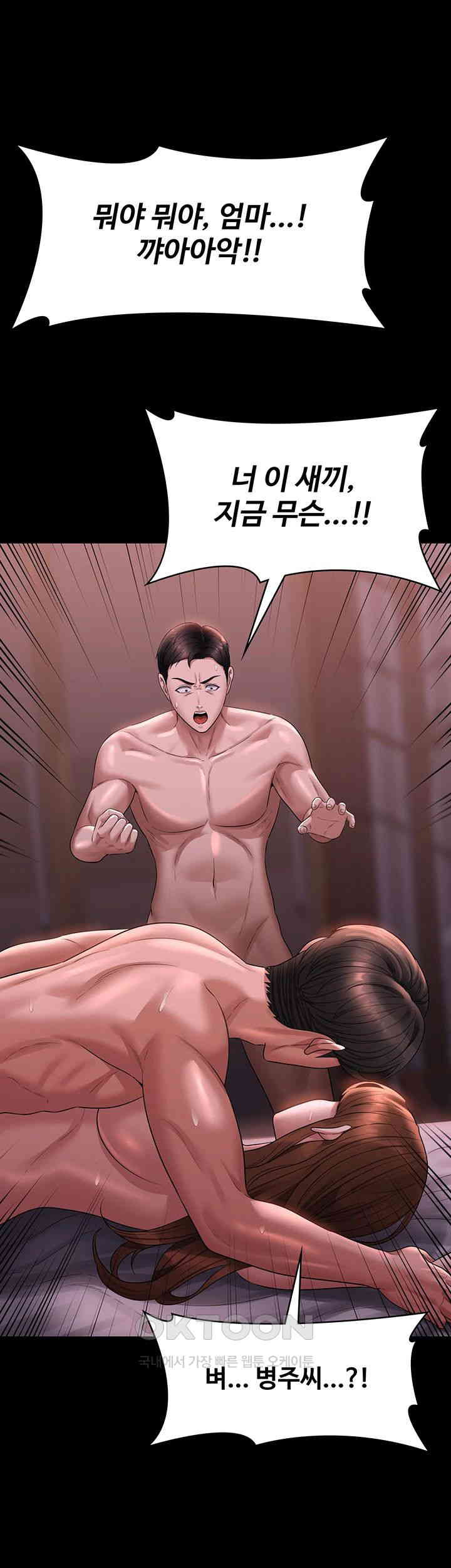 Supervisor Access Raw Chapter 129 image 30