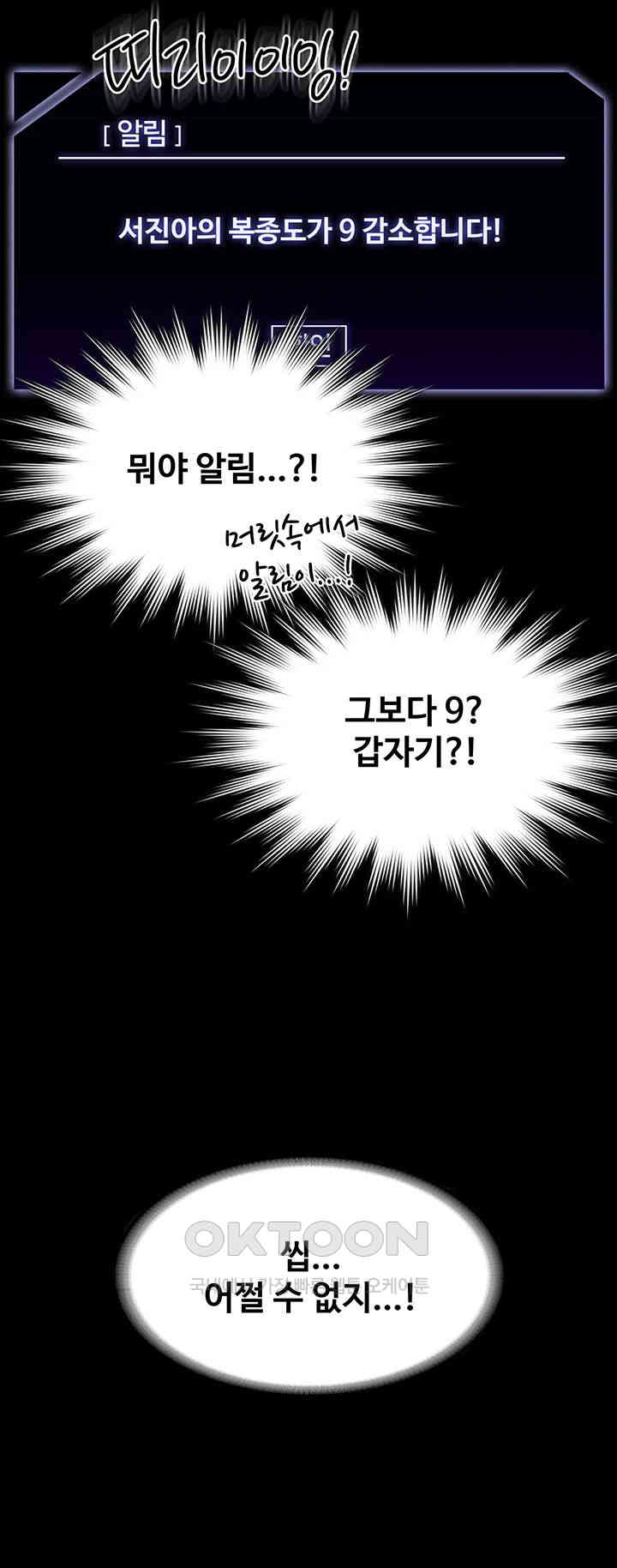 Supervisor Access Raw Chapter 129 image 34