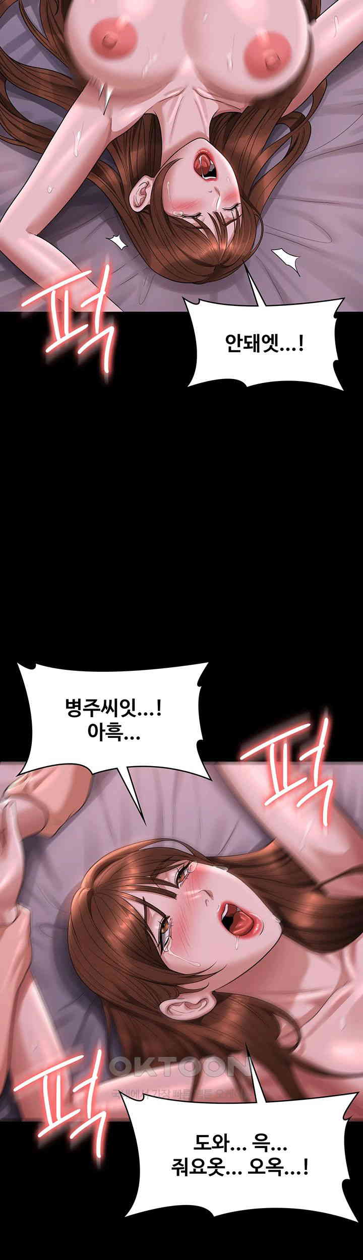 Supervisor Access Raw Chapter 129 image 36