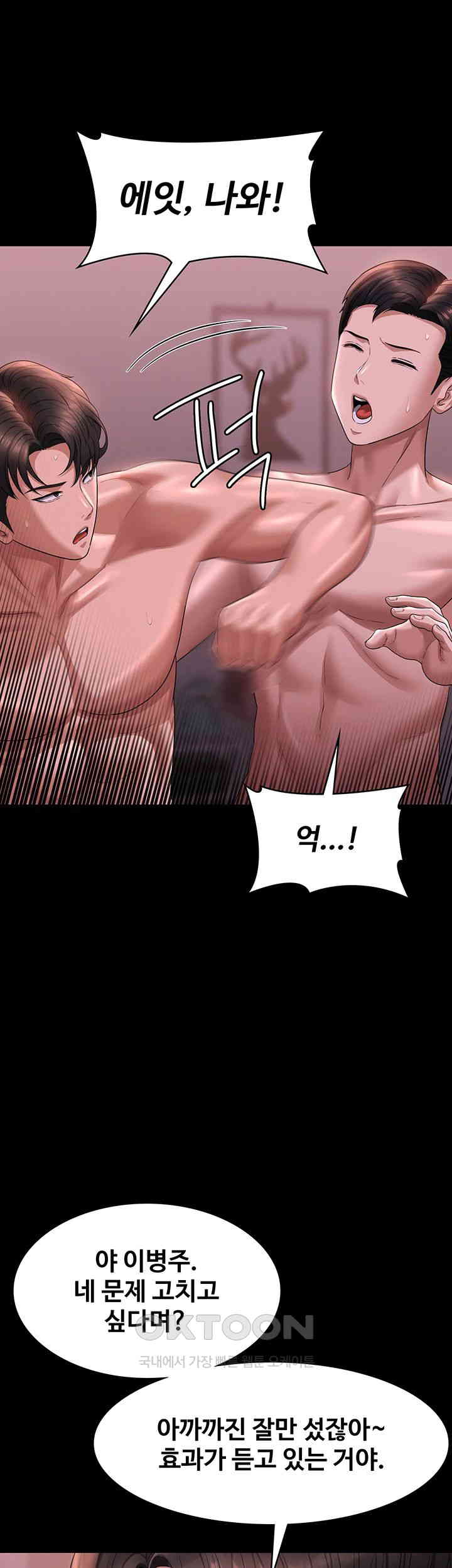 Supervisor Access Raw Chapter 129 image 38