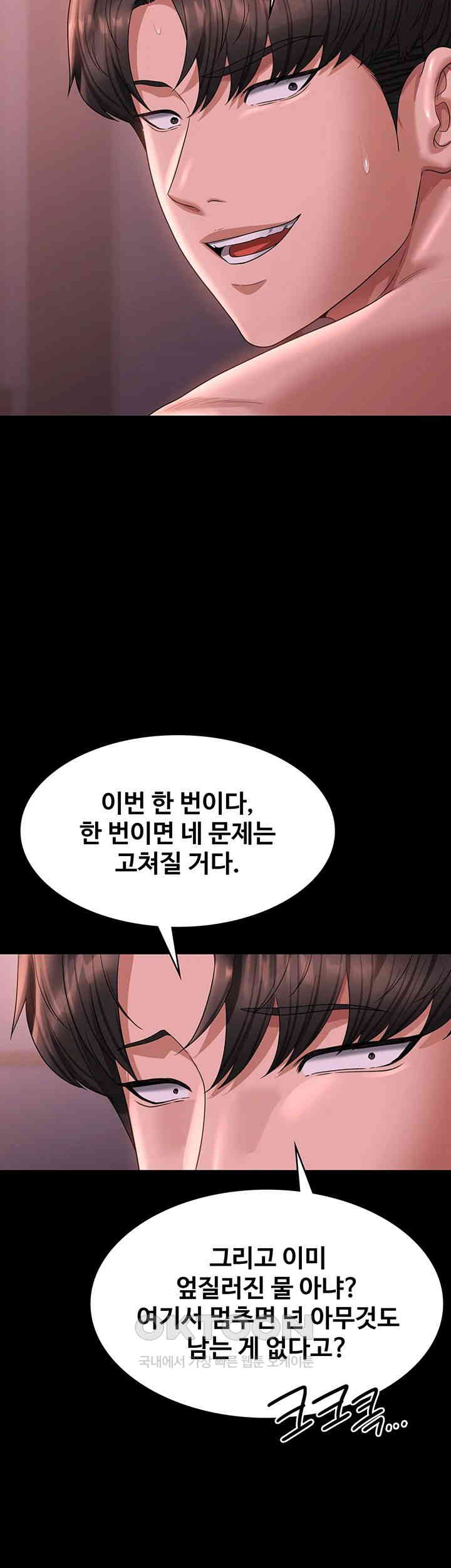 Supervisor Access Raw Chapter 129 image 39