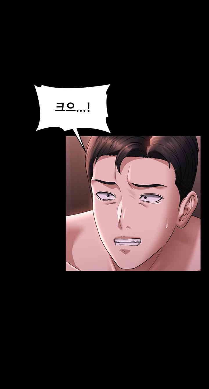 Supervisor Access Raw Chapter 129 image 40