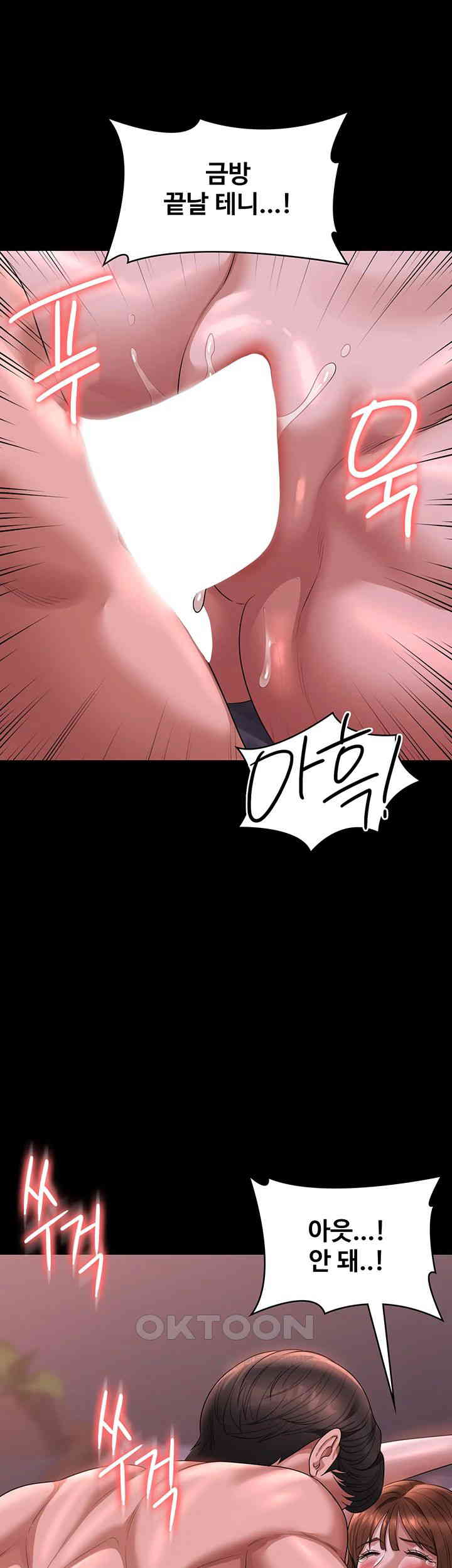 Supervisor Access Raw Chapter 129 image 42