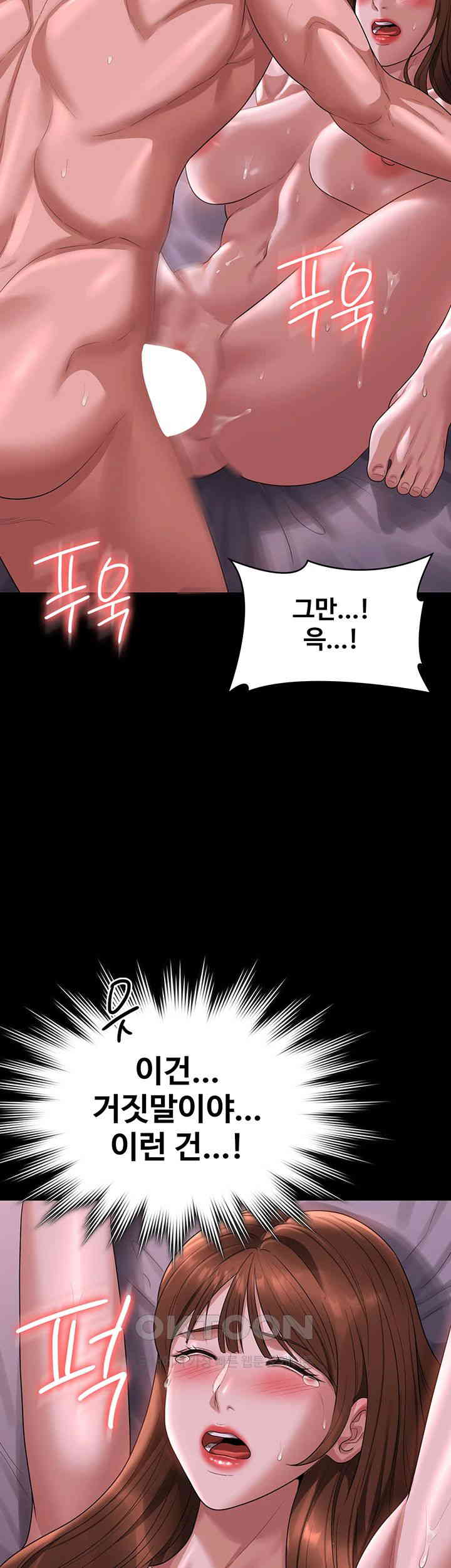 Supervisor Access Raw Chapter 129 image 43