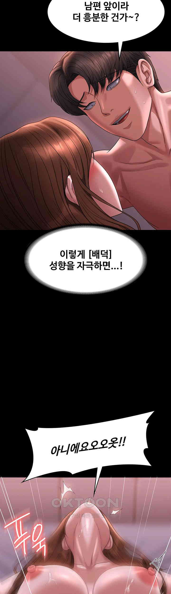 Supervisor Access Raw Chapter 129 image 49