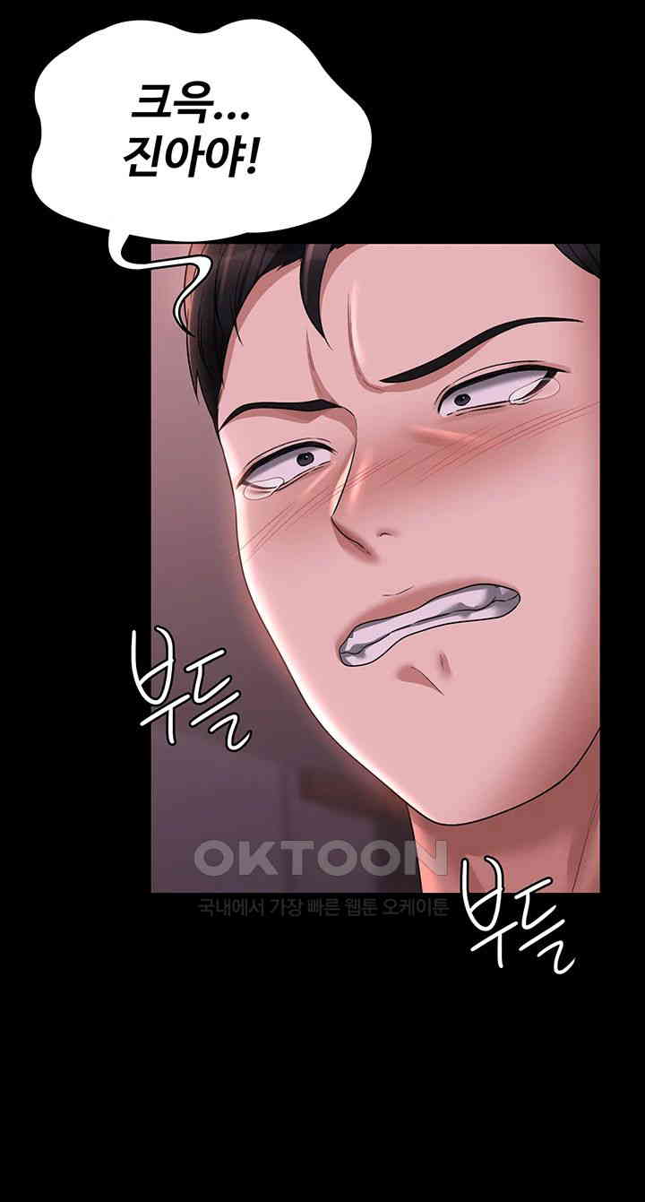 Supervisor Access Raw Chapter 129 image 53
