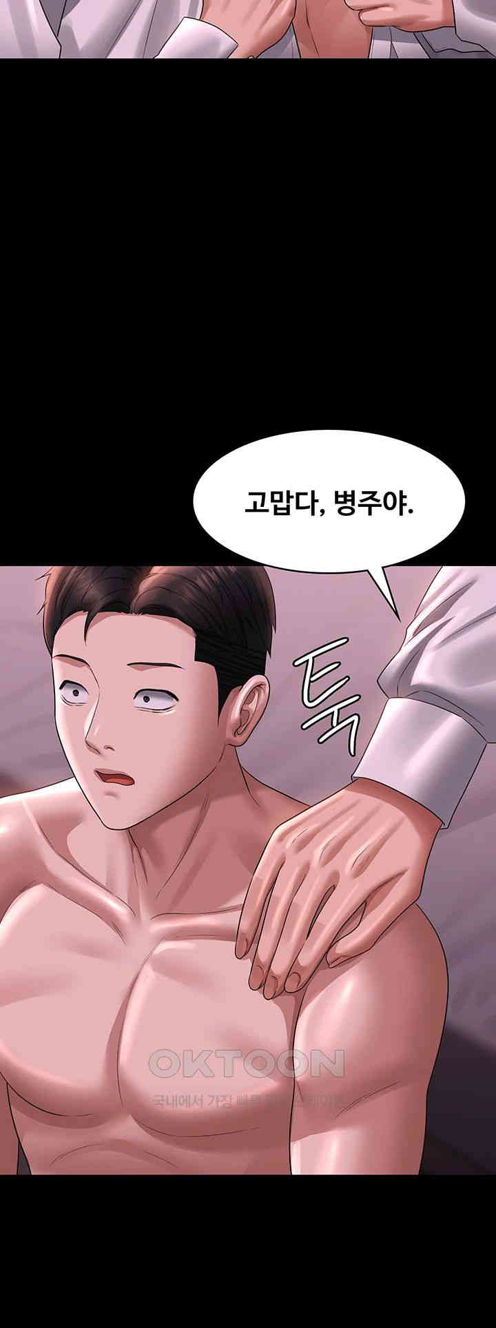 Supervisor Access Raw Chapter 129 image 65
