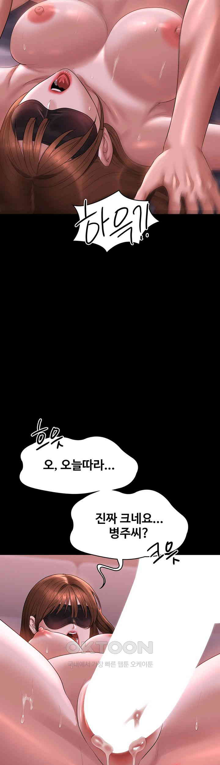 Supervisor Access Raw Chapter 129 image 6