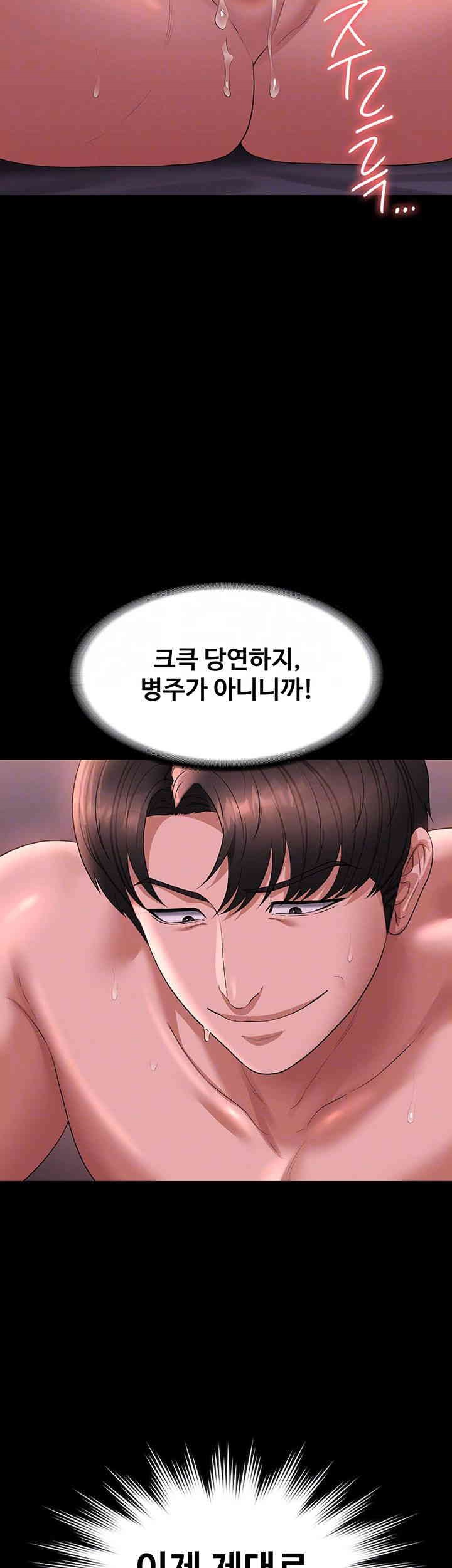 Supervisor Access Raw Chapter 129 image 7