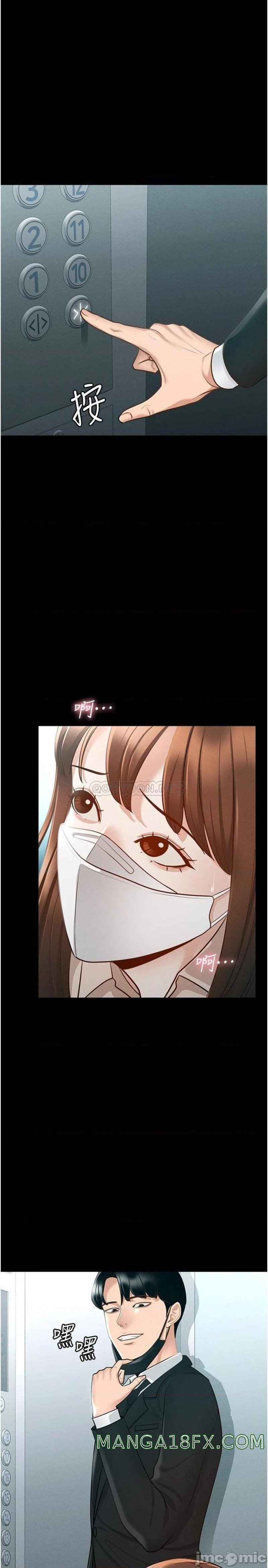 Supervisor Access Raw Chapter 13 image 0