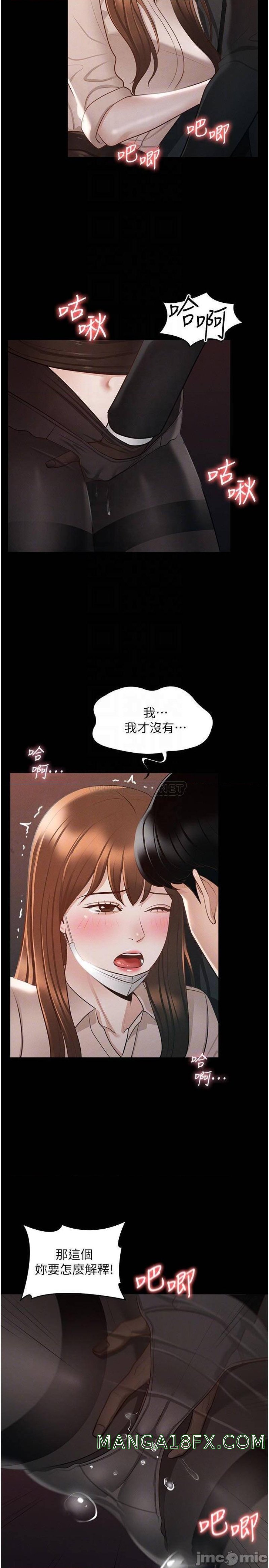 Supervisor Access Raw Chapter 13 image 11