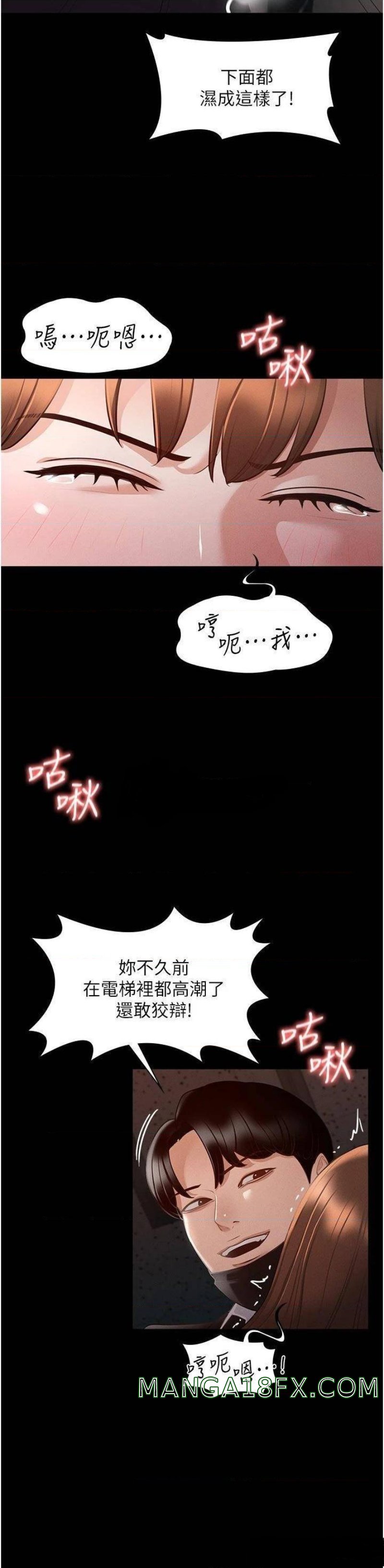 Supervisor Access Raw Chapter 13 image 12