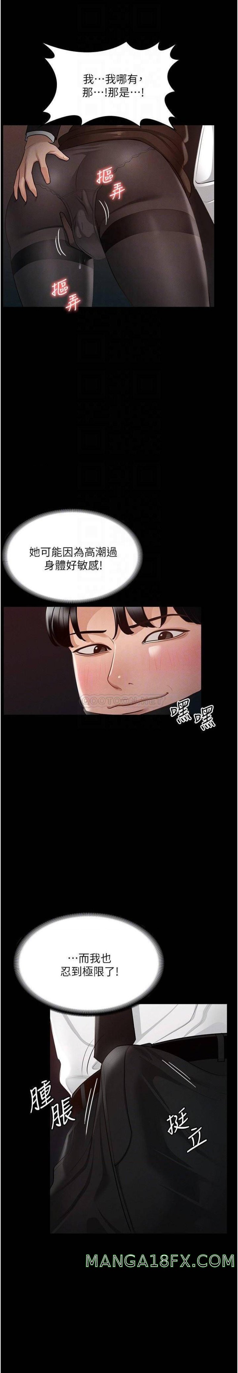 Supervisor Access Raw Chapter 13 image 13