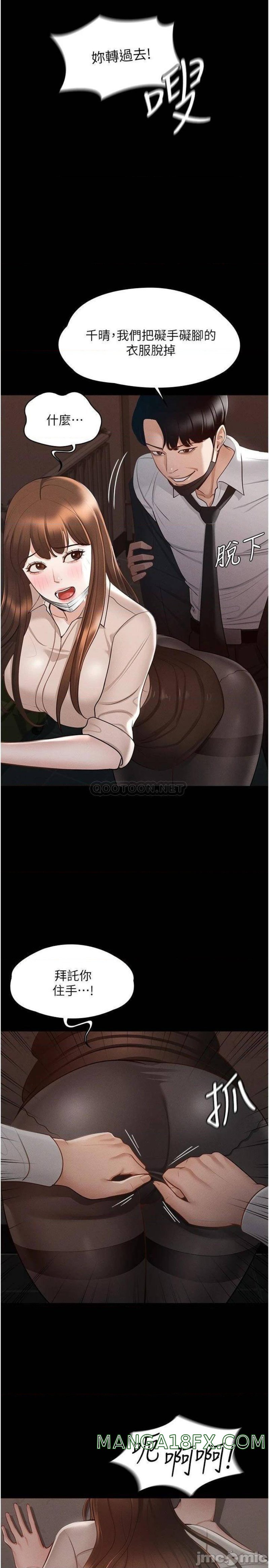 Supervisor Access Raw Chapter 13 image 14