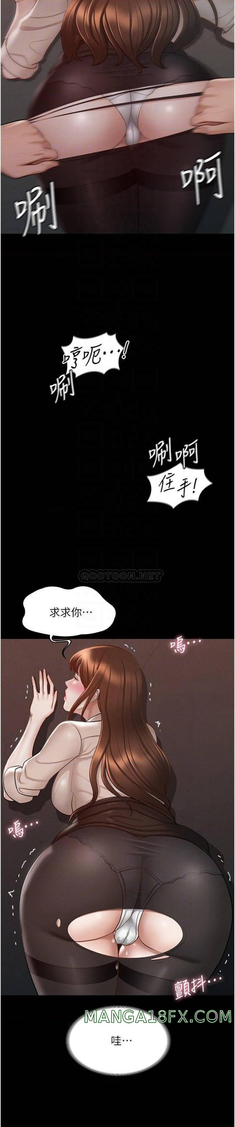 Supervisor Access Raw Chapter 13 image 15