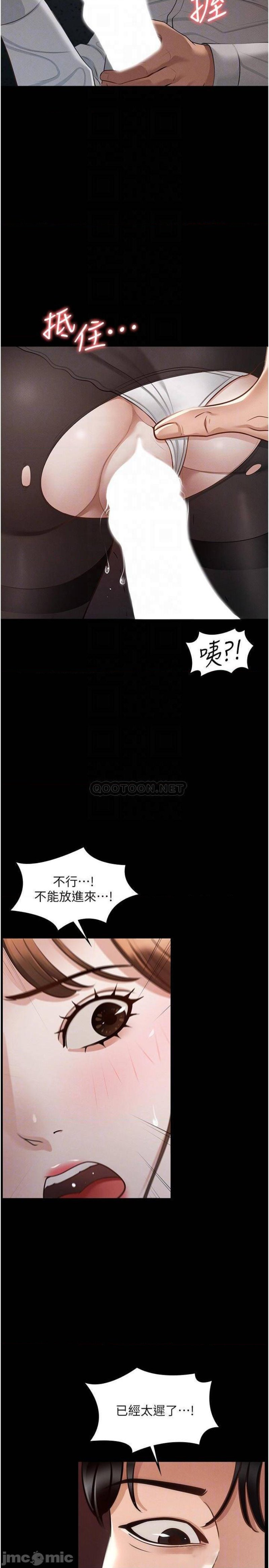 Supervisor Access Raw Chapter 13 image 17