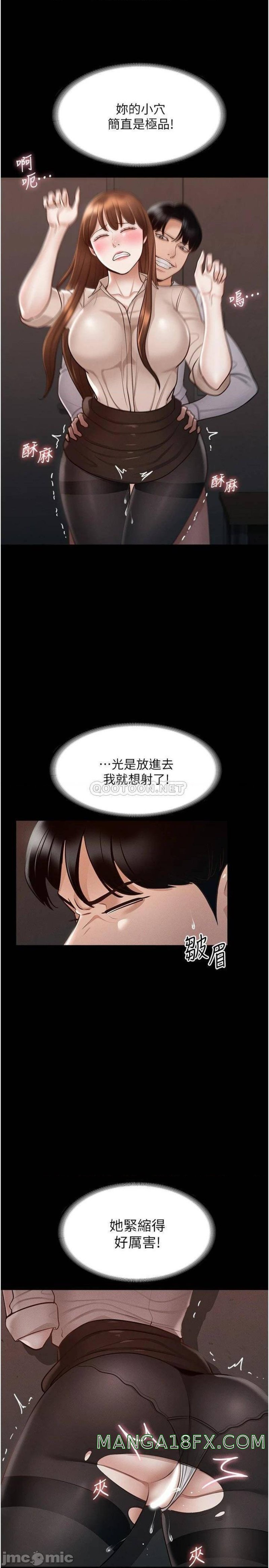 Supervisor Access Raw Chapter 13 image 19
