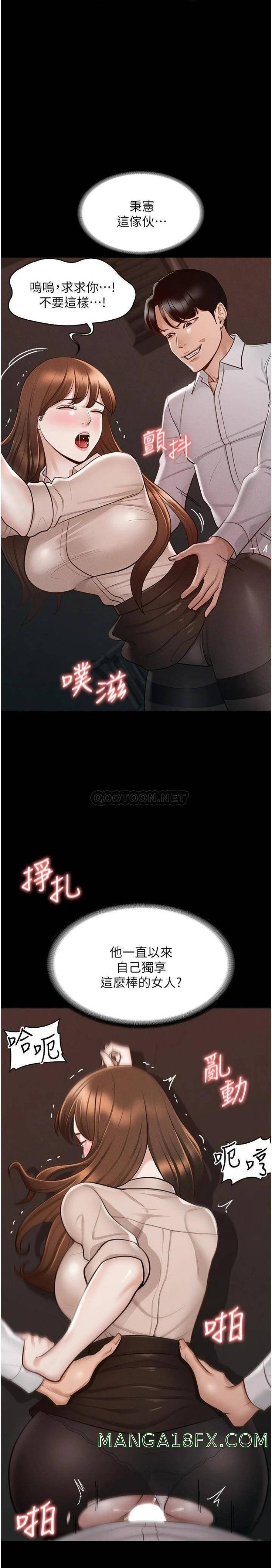 Supervisor Access Raw Chapter 13 image 20
