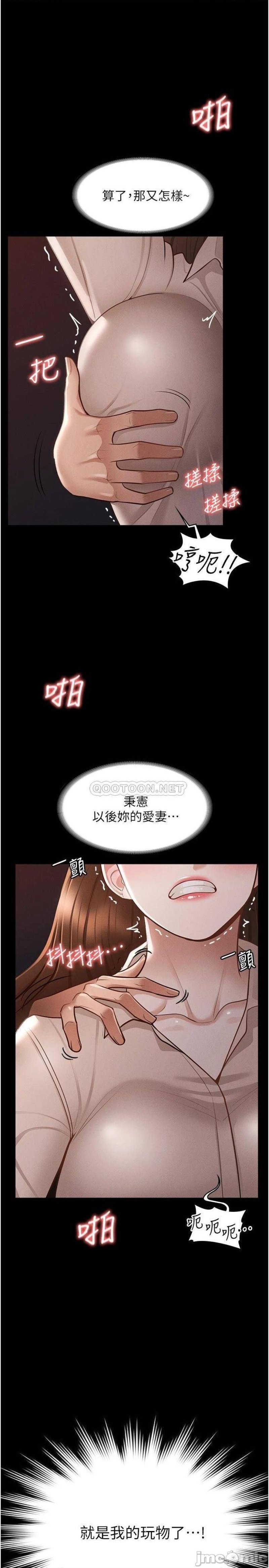 Supervisor Access Raw Chapter 13 image 21