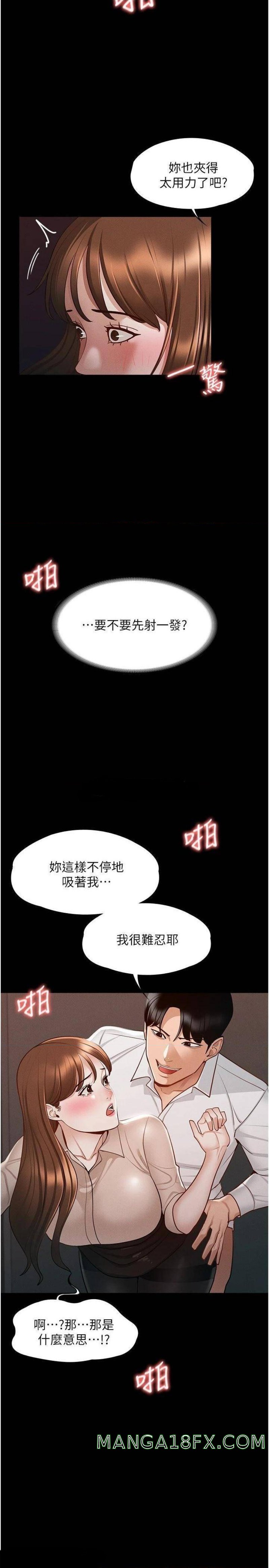 Supervisor Access Raw Chapter 13 image 24