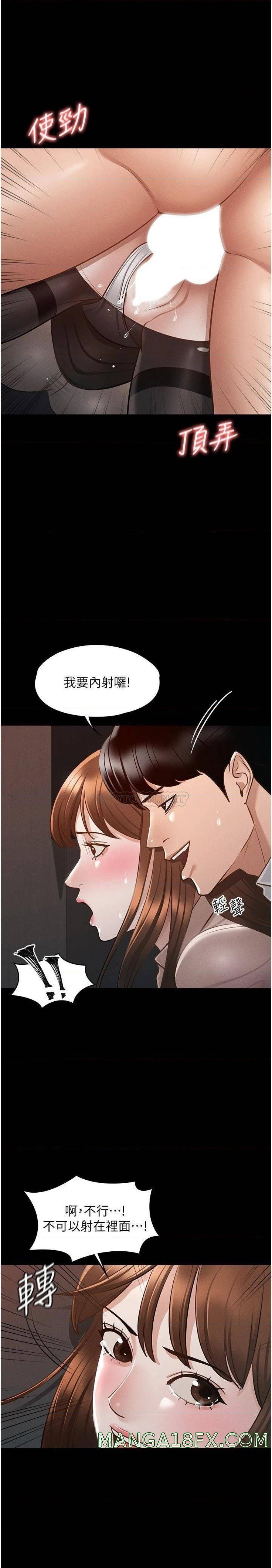 Supervisor Access Raw Chapter 13 image 27