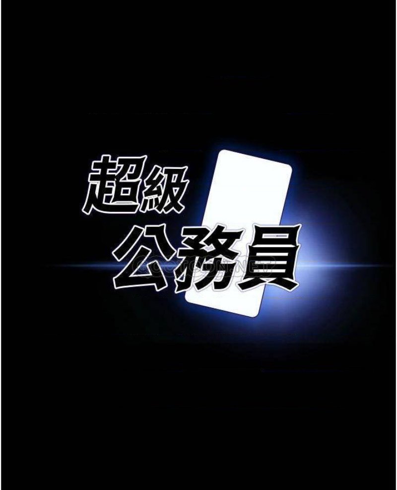Supervisor Access Raw Chapter 13 image 2