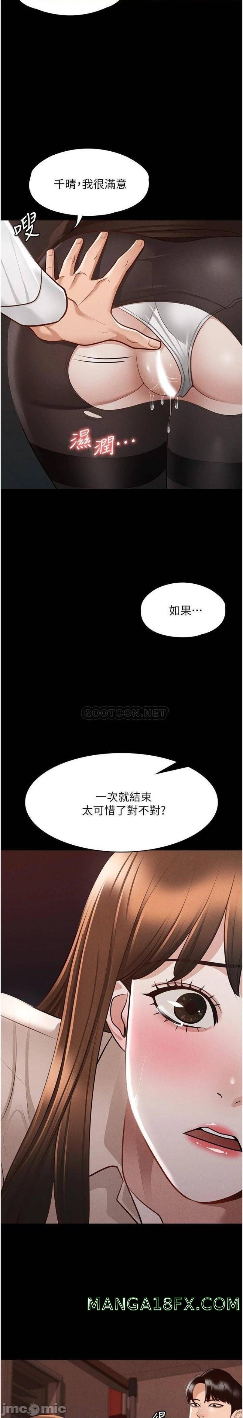 Supervisor Access Raw Chapter 13 image 31
