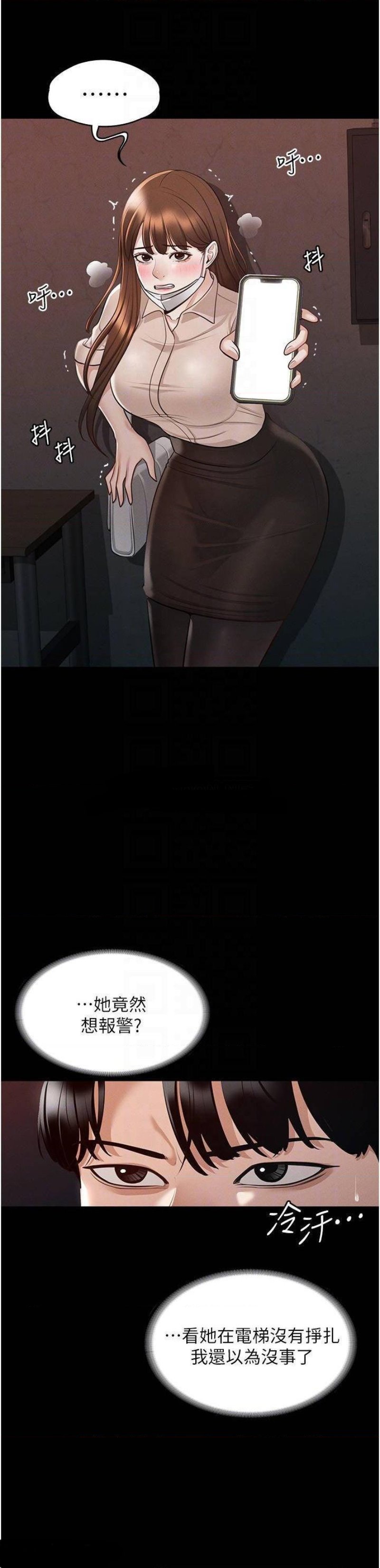 Supervisor Access Raw Chapter 13 image 5