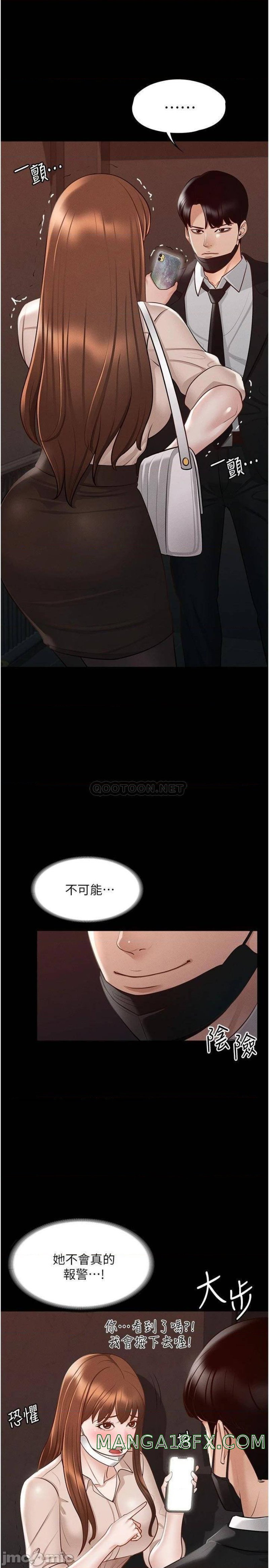 Supervisor Access Raw Chapter 13 image 6