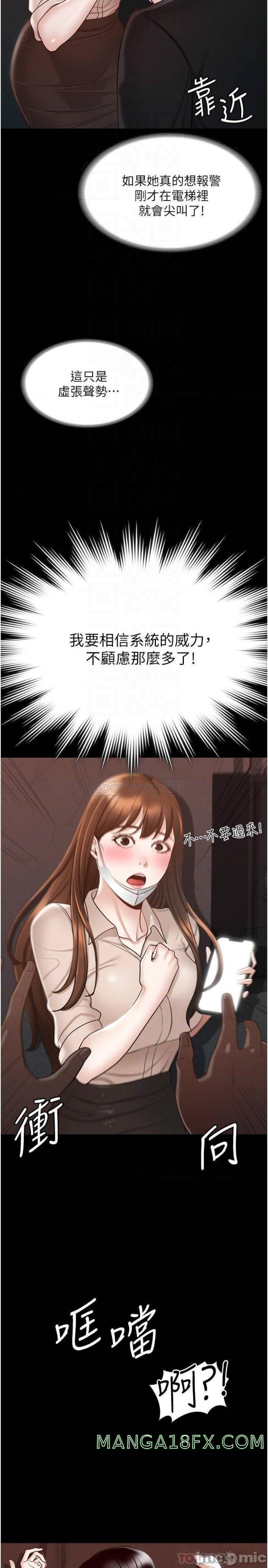 Supervisor Access Raw Chapter 13 image 7