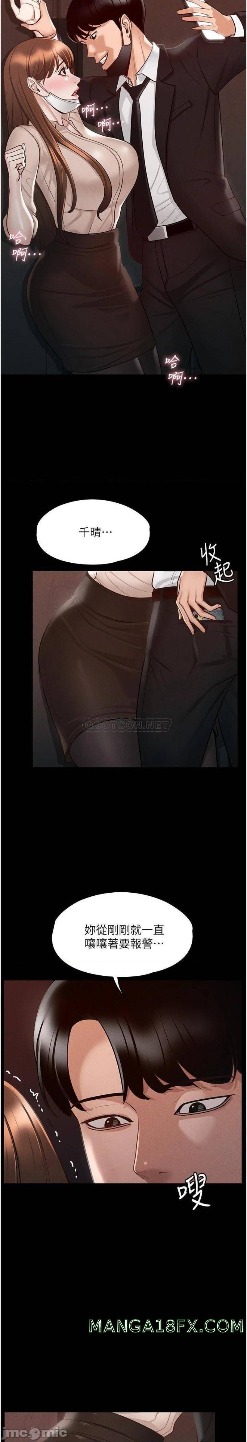 Supervisor Access Raw Chapter 13 image 8