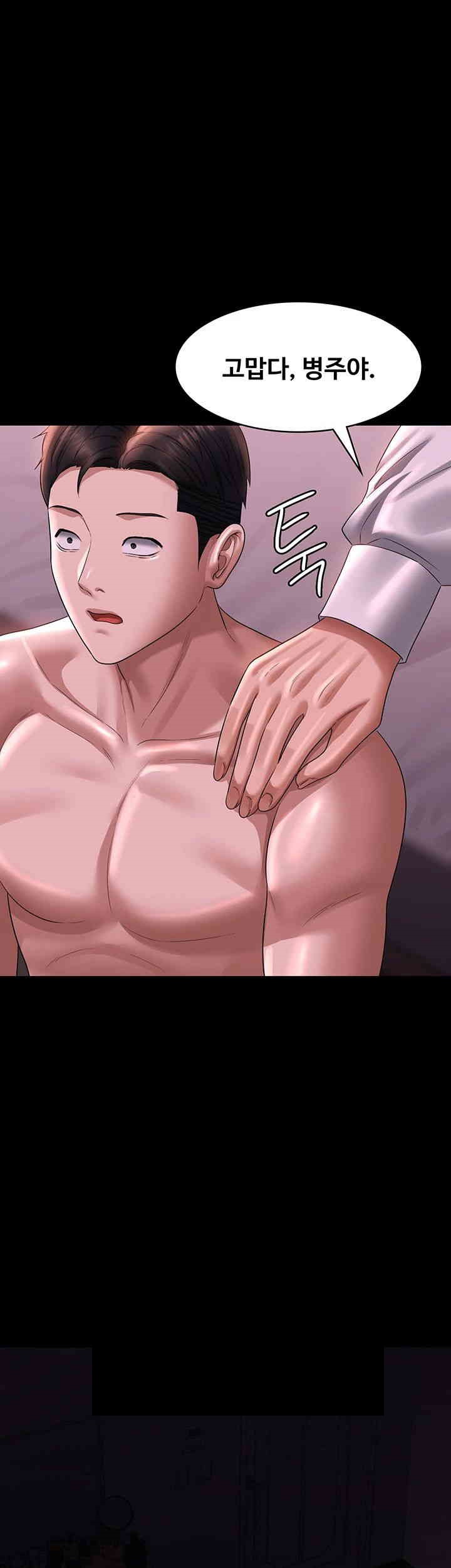 Supervisor Access Raw Chapter 130 image 0